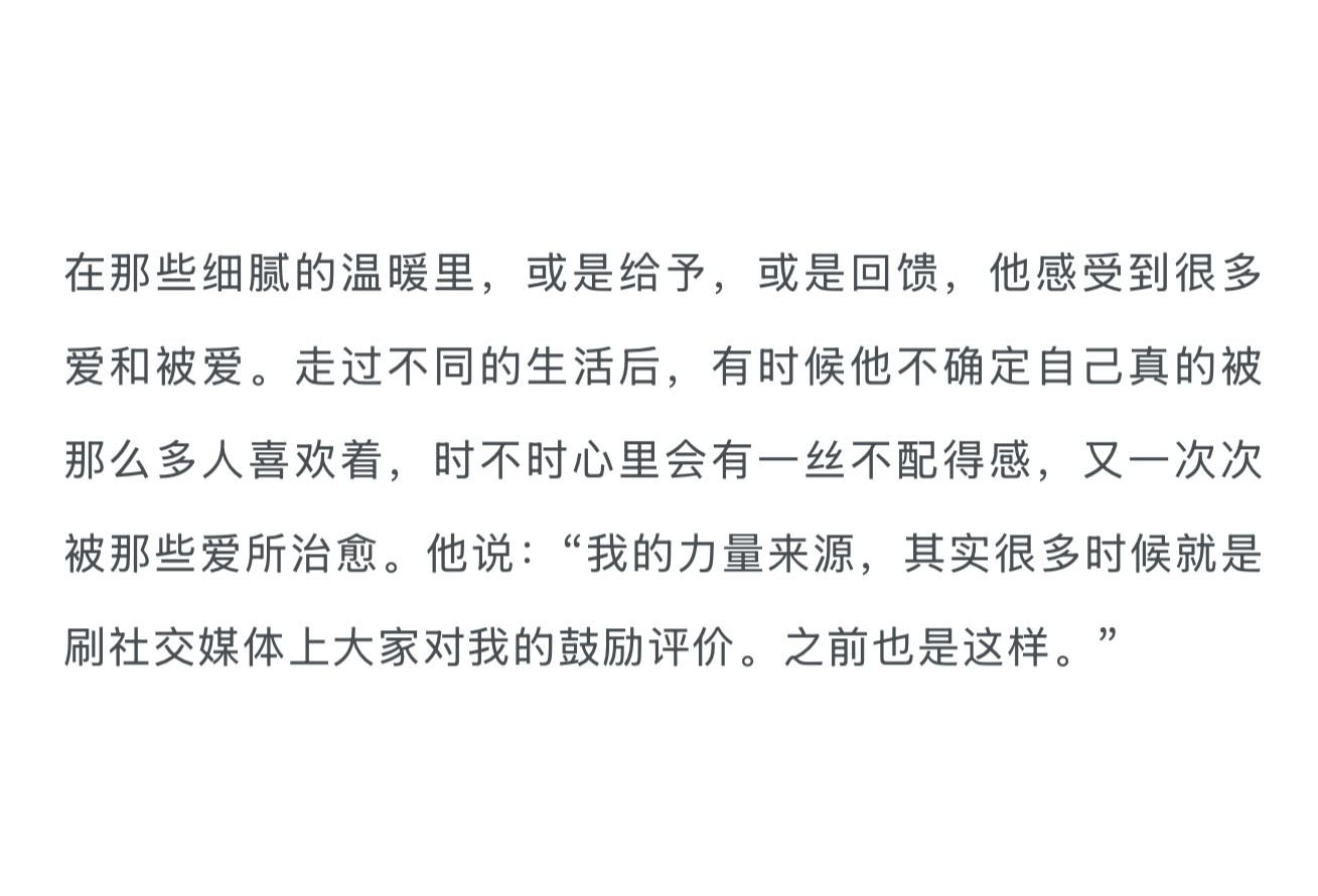 多夸夸他好吗