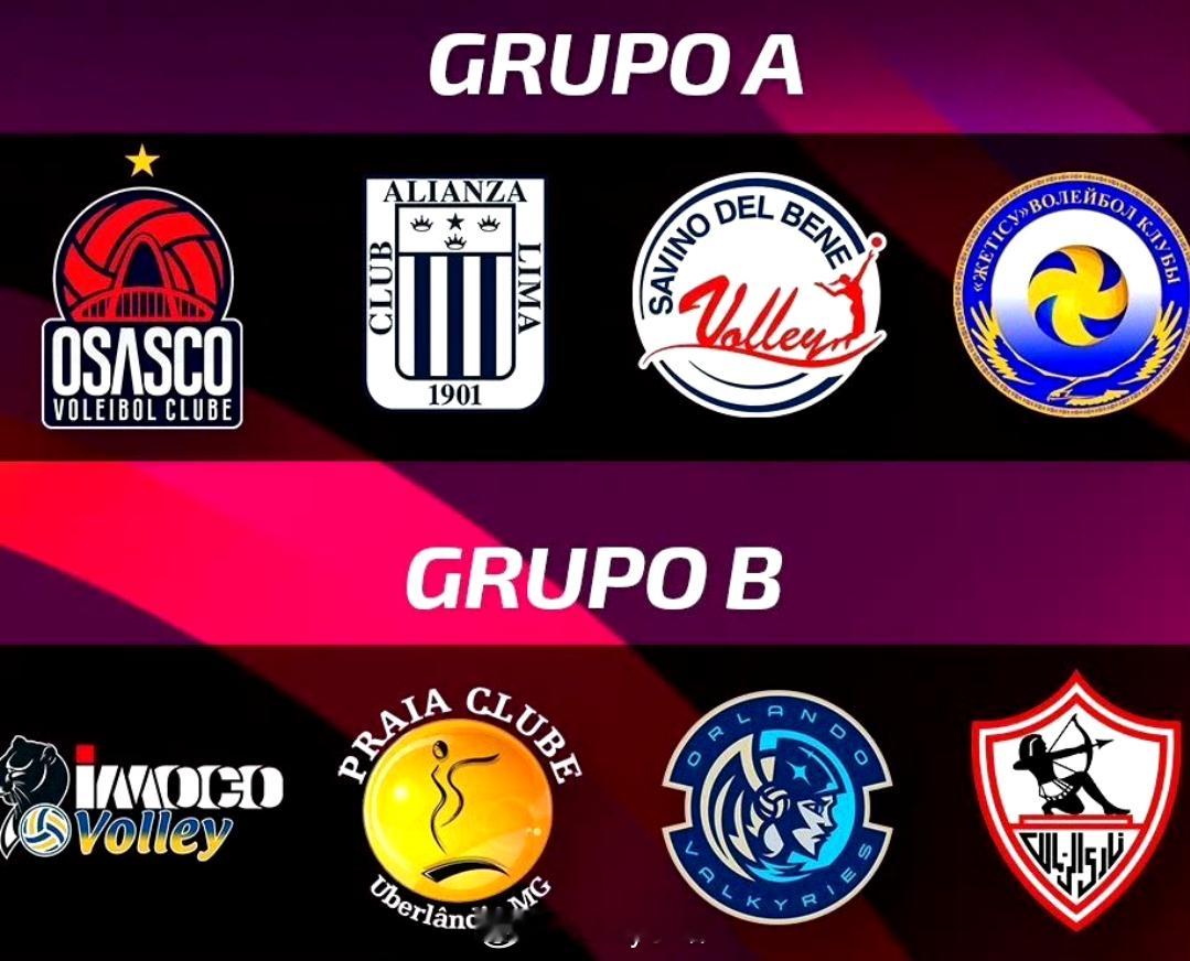 2025女排世俱杯 今日赛程安排12月11日21:00  埃及扎马雷克 vs 美