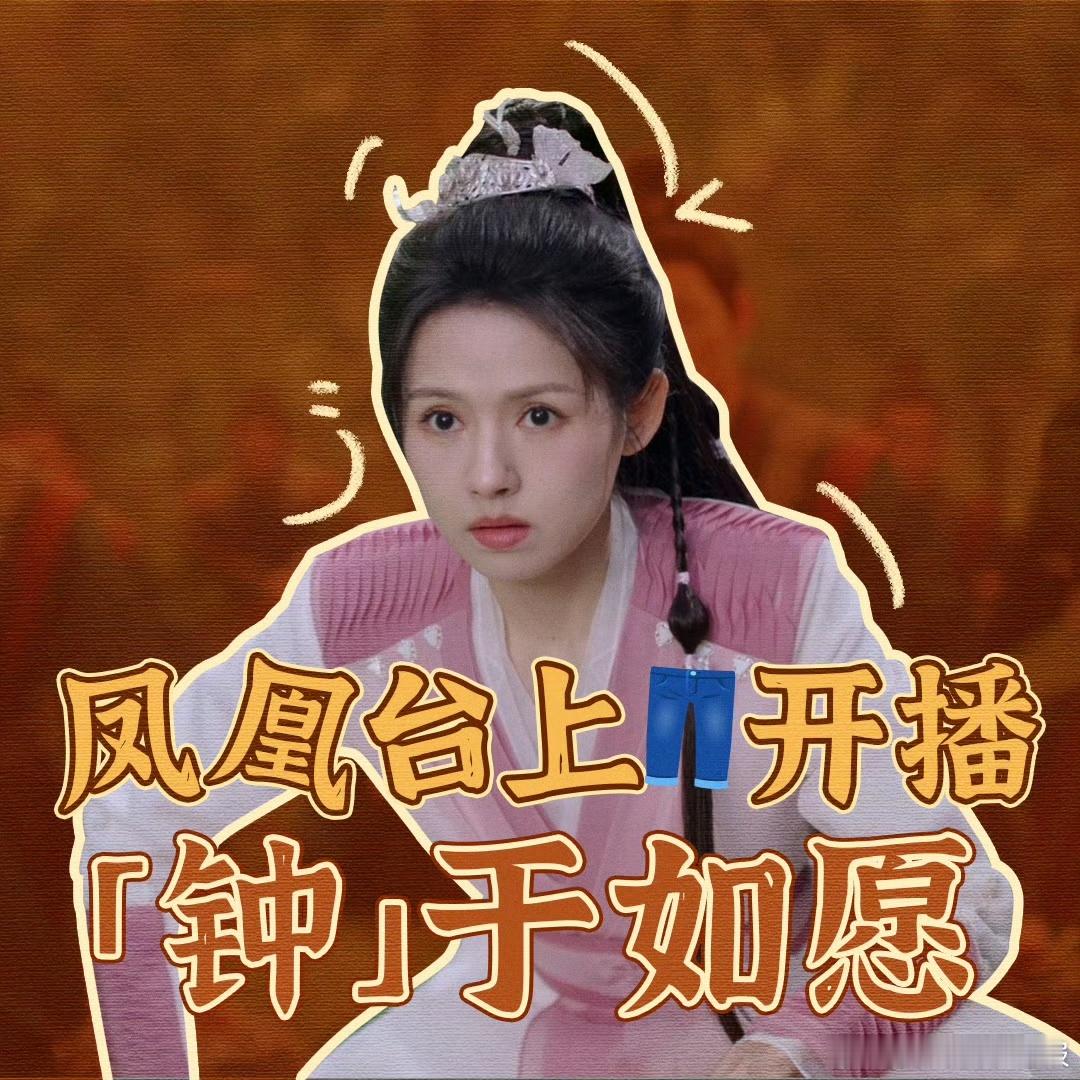 《凤凰台上》这段剧情太绝了！钟霖为偷王印伪装刺青师，敷衍纹了只小鸟应付豫章王的孔