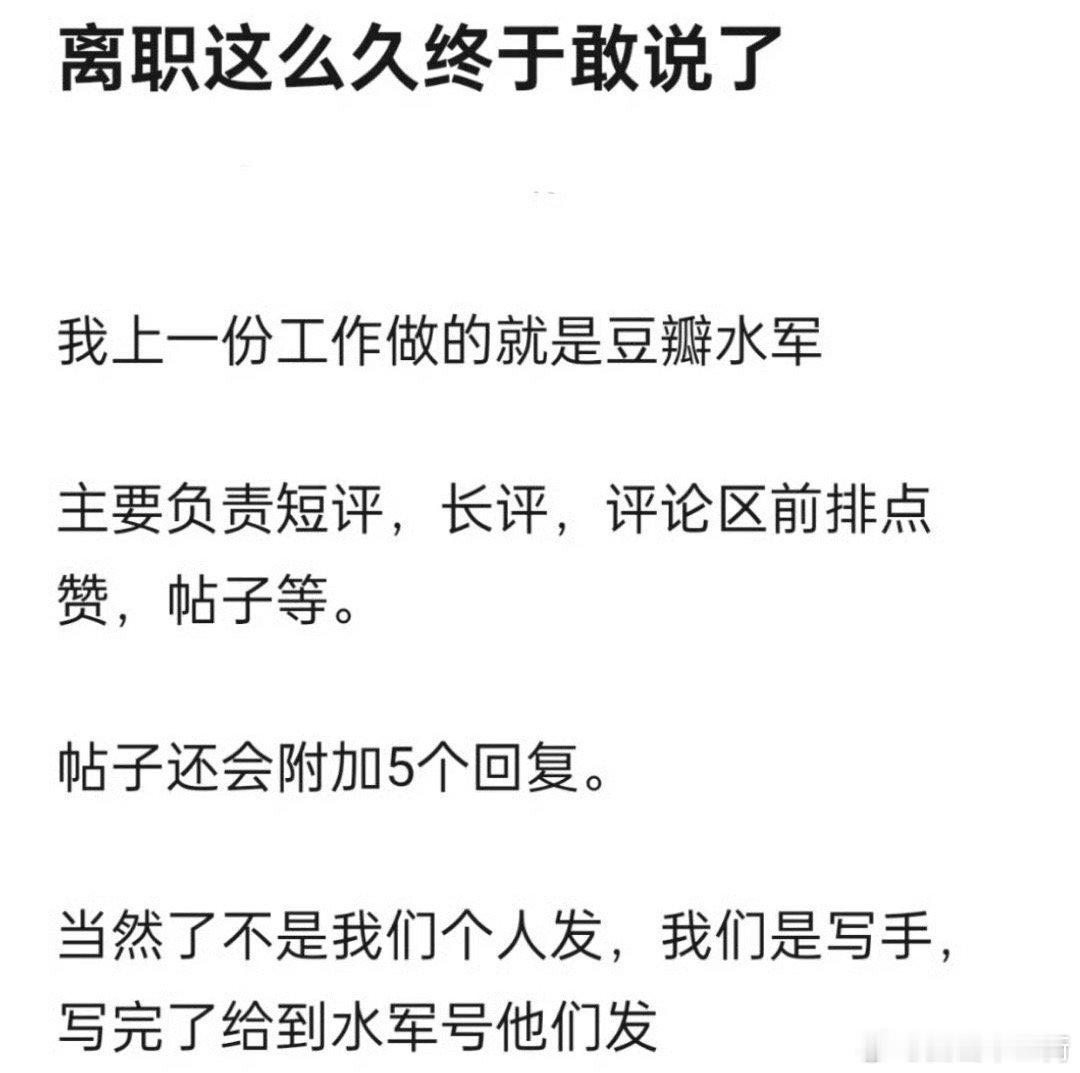 有没有做过豆瓣相关的说说这真的假的 ​​​
