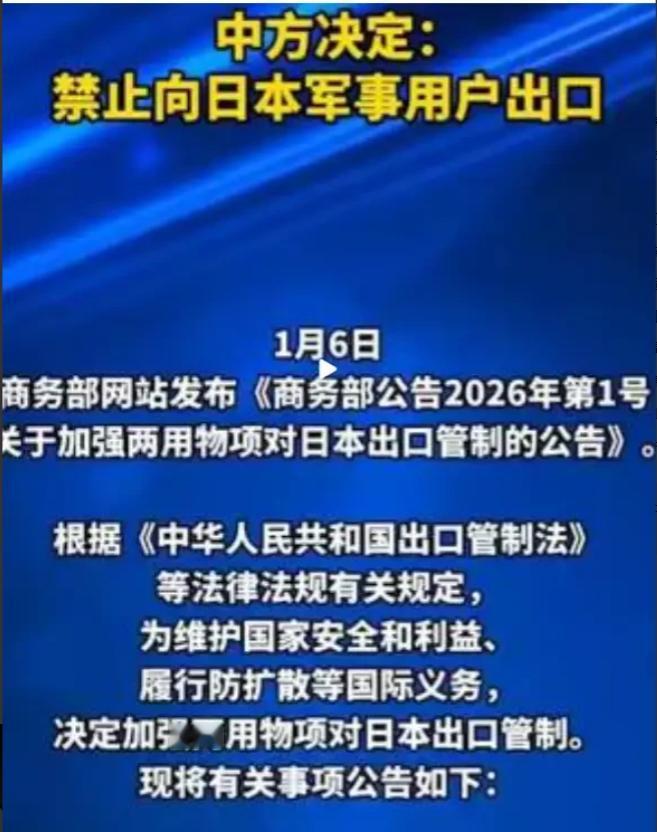商务部这份对日本的禁令，妙就妙在弹性非常足上。到底什么物资是军民两项物资，我们国
