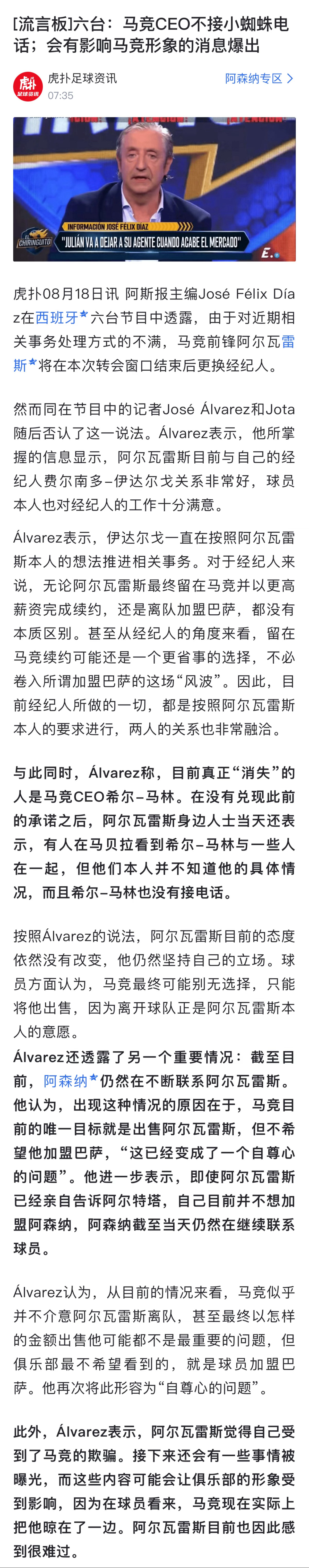 单一爆料，没有其他佐证，但是小蜘蛛这个经纪人可以说既无能又愚蠢，太坑了，🐟没吃