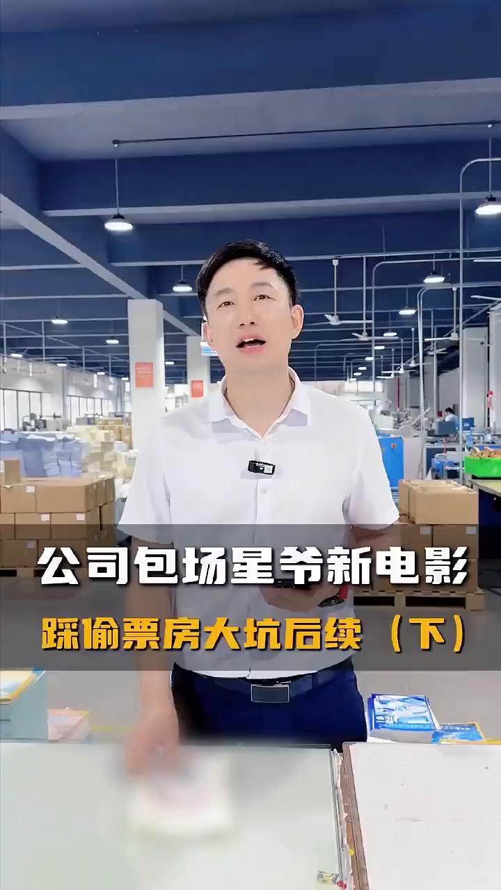 什么情况？这不会也是假的吧？前两天买票是为了支持星爷，为什么没有出正规的票？我告