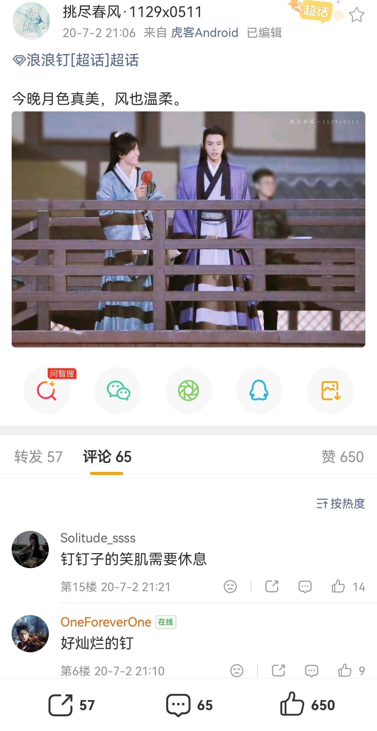 龚俊 cpf 🍊  山河令 20200702 图1-图3 龚老师上班出妆。图4