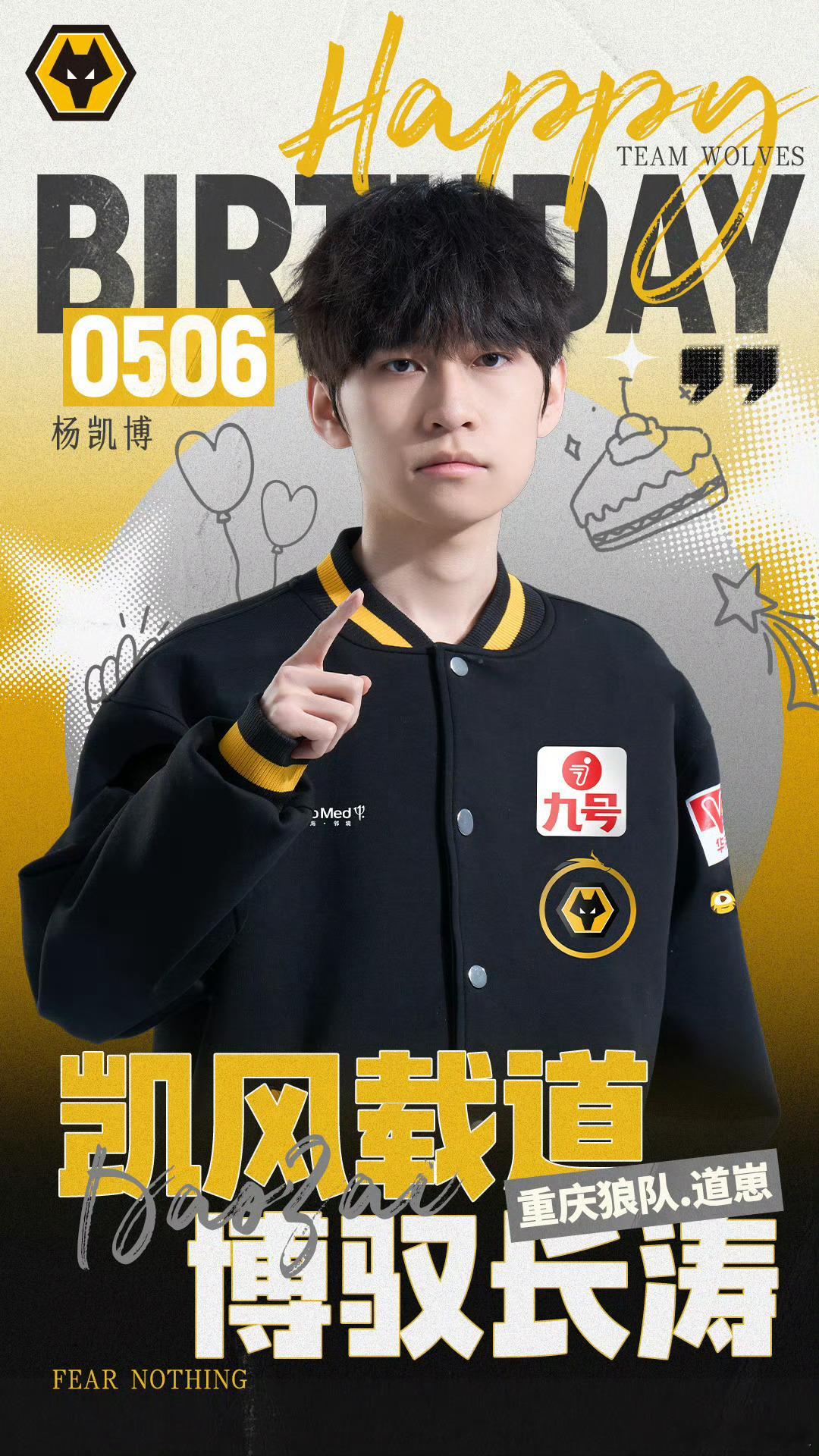 道崽0506生日快乐风携凯声起，浪载少年行，愿你以梦为舟，博风驭浪道崽选手，生日