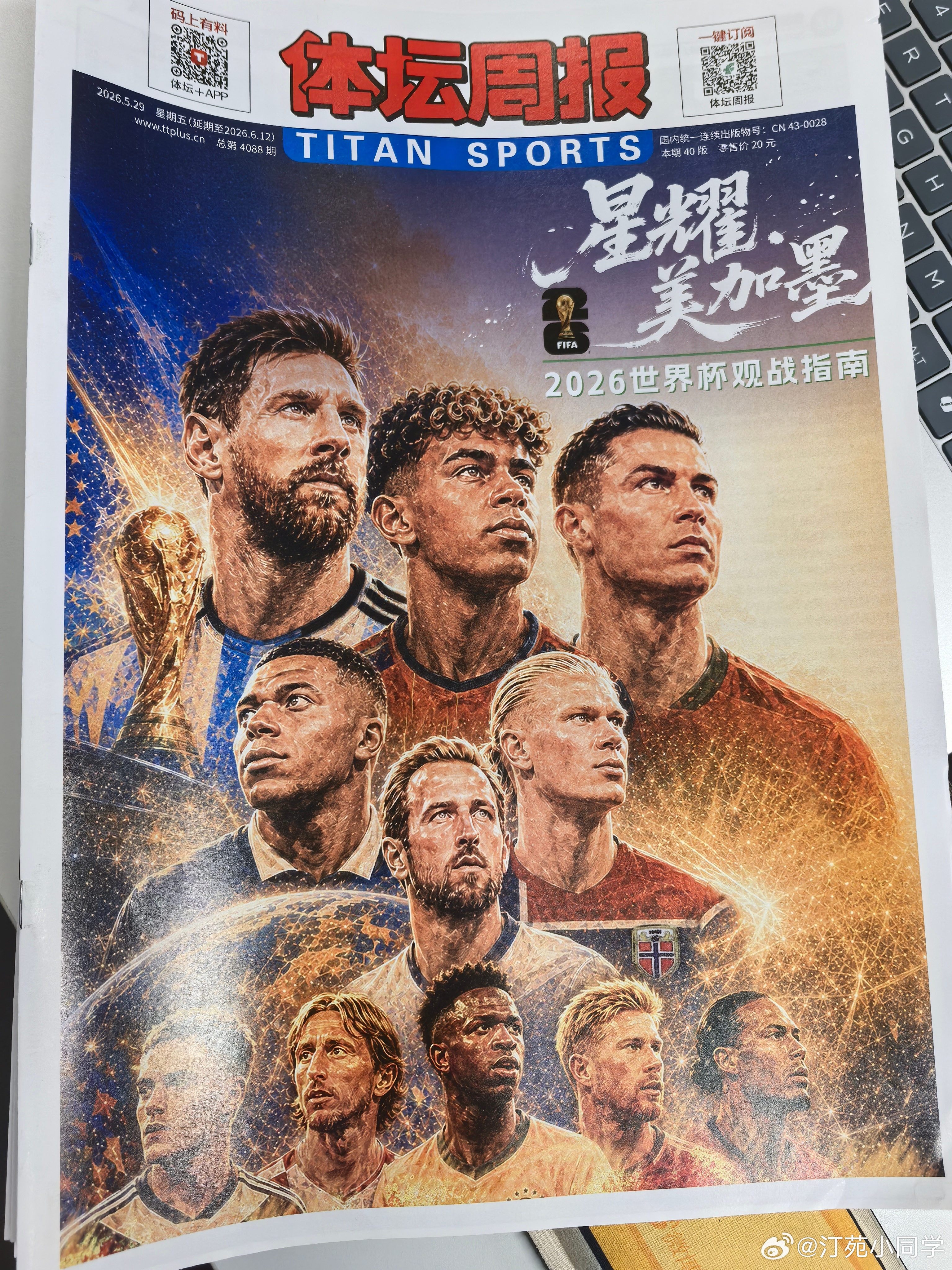 围观世界杯 《体坛周报》世界杯 特刊--星耀美加墨。想了一下看体坛周报得有22年