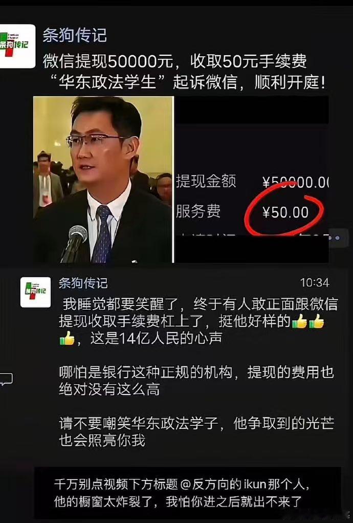 微信提现收这么高的费用也不知道是谁允许的 