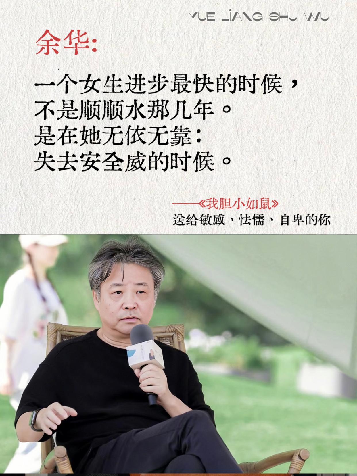 这是余华老师的首部自传性成长小说，《我胆小如鼠》、献给每一个挣扎在人生...