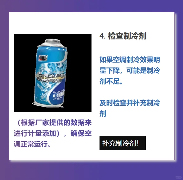 夏日房车空调使用注意事项上线！看到是赚到