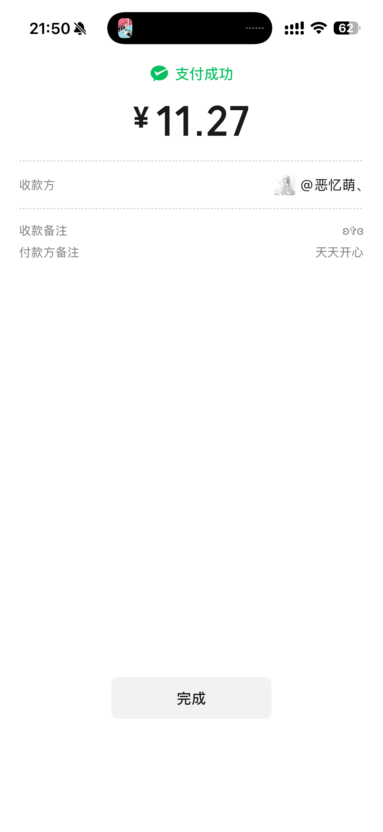 此条cj已开网页链接