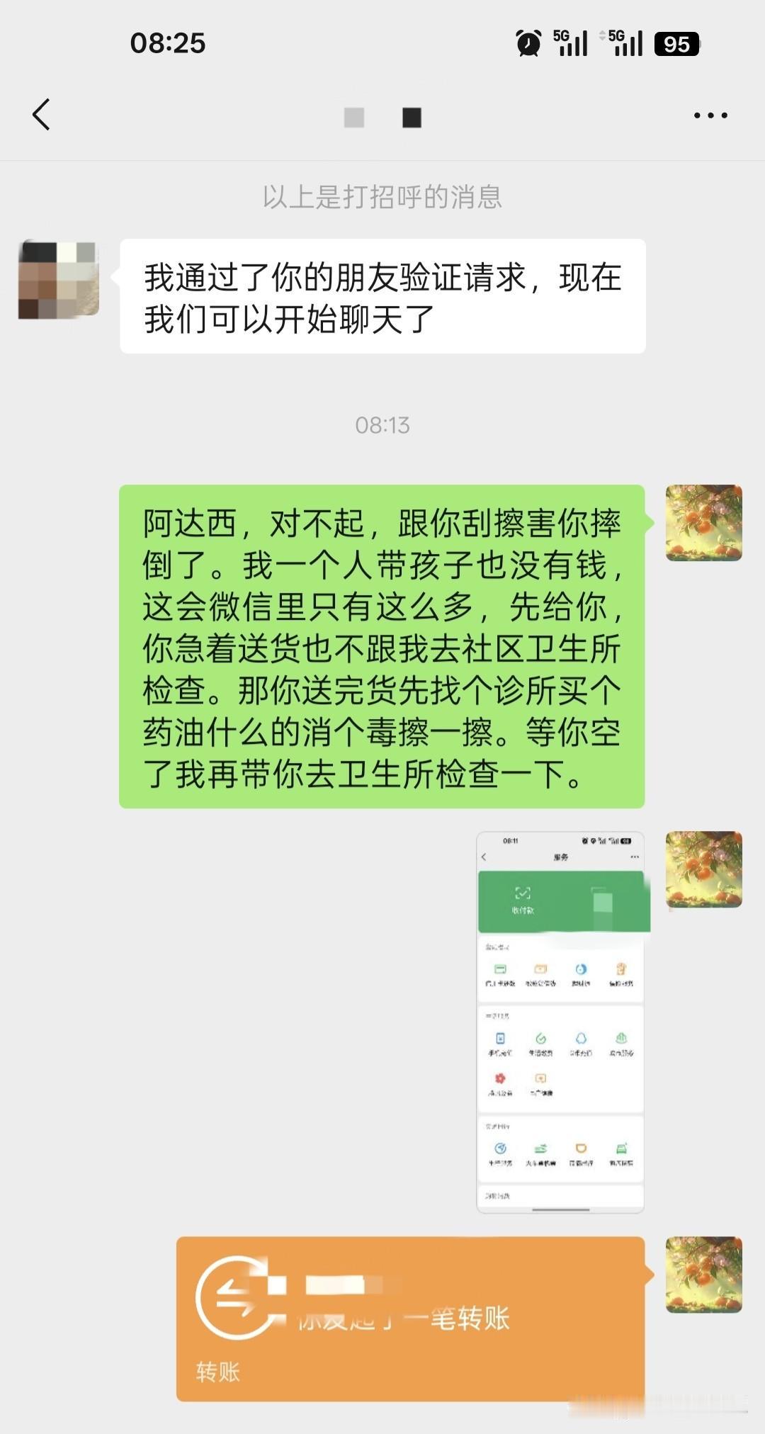 有没有新疆的友友帮我分析一下，这个大叔后面会怎么样啊。今天送完孩子在校门口，骑得