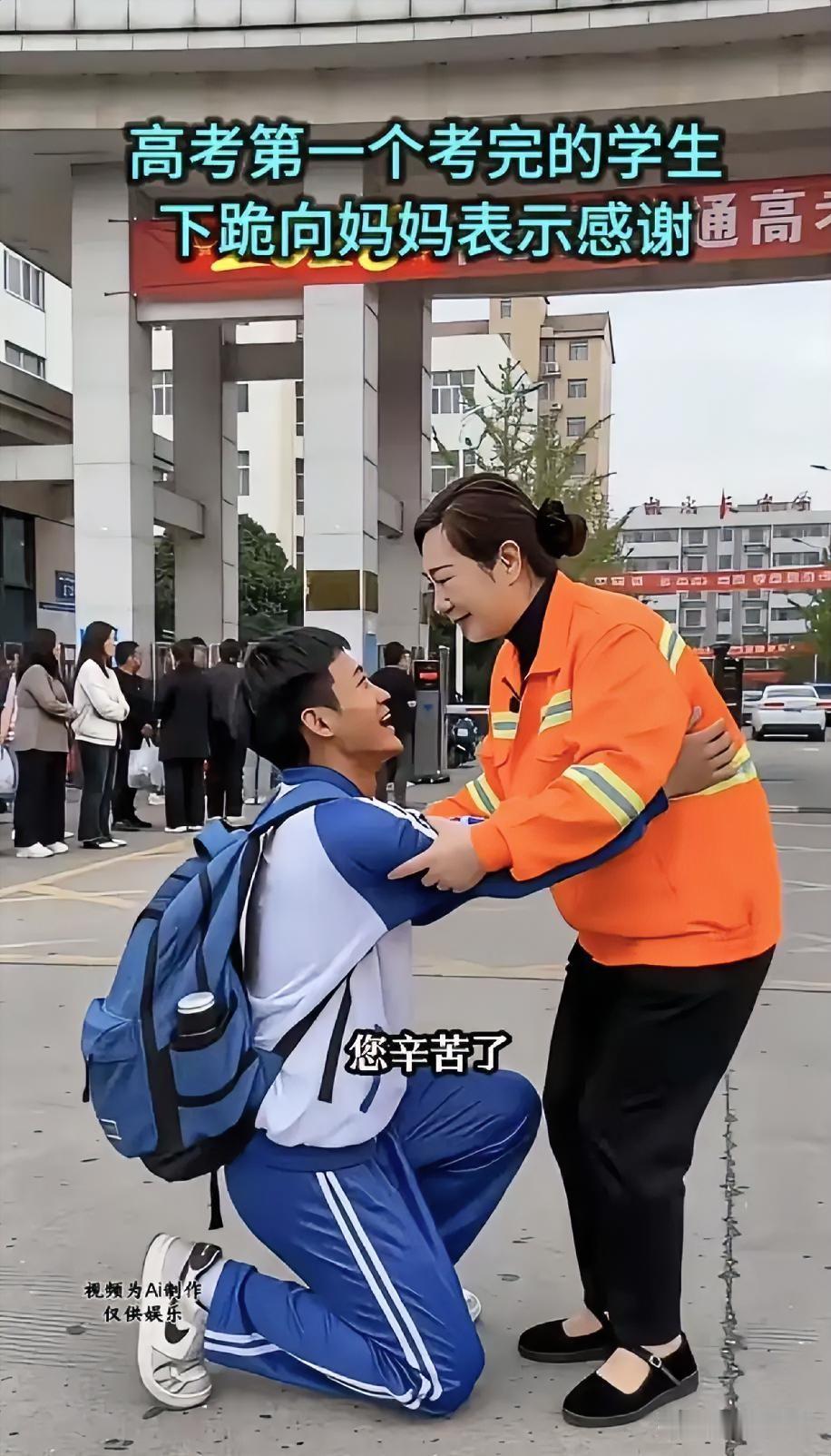 懂事的孩子让人感动，考完出来看到别人的妈妈都穿着旗袍，抱着鲜花，可自己的妈妈却穿
