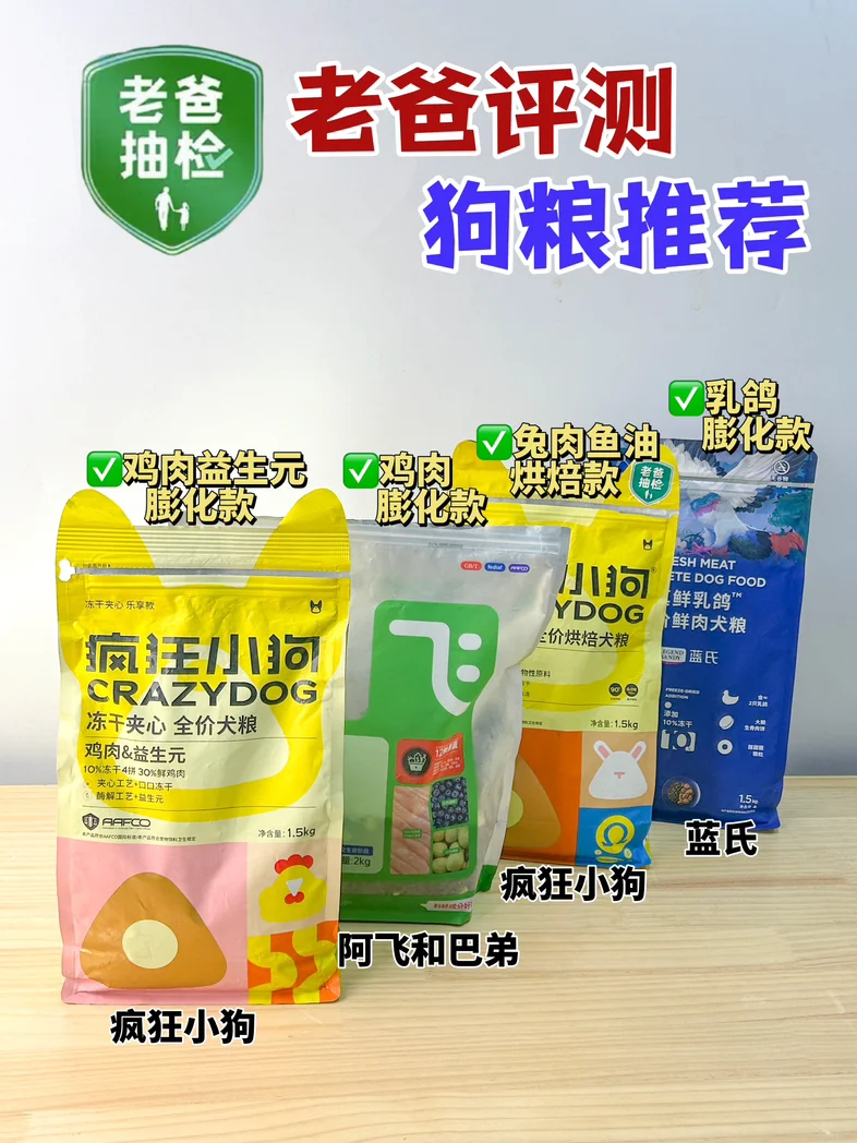 老爸评测红榜粮！真实分享