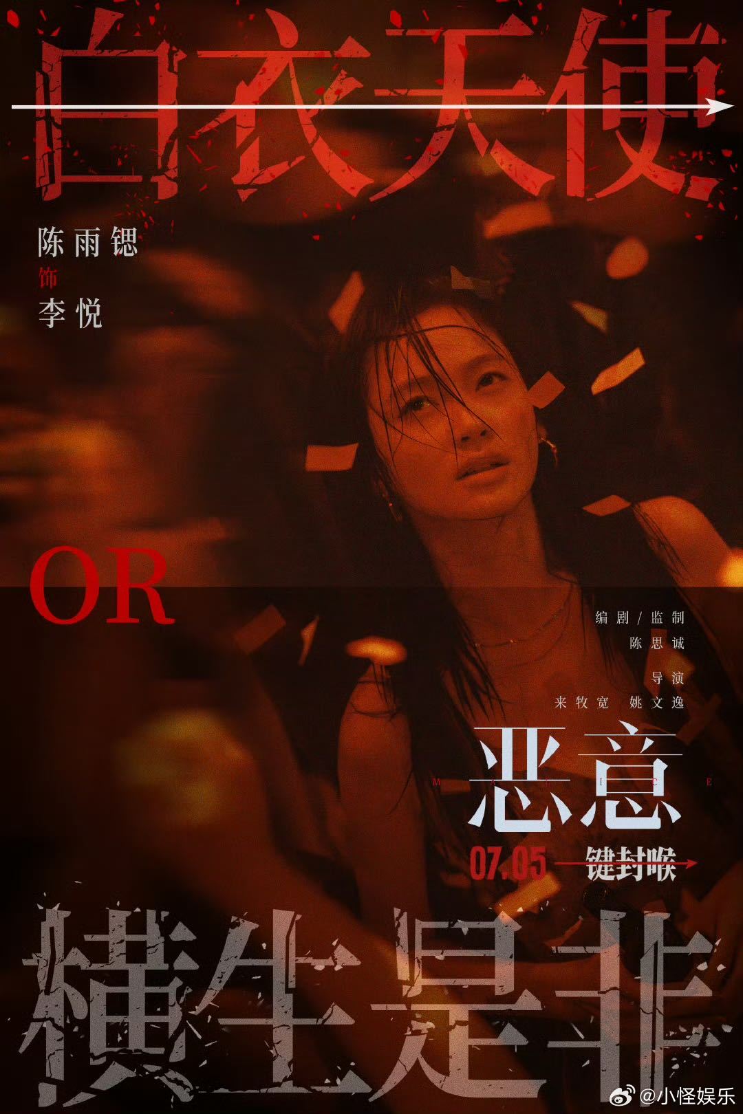 从悬疑片到恐怖片再到纪录片 警告！看《恶意》前请准备好降压药！从悬疑到恐怖再到纪