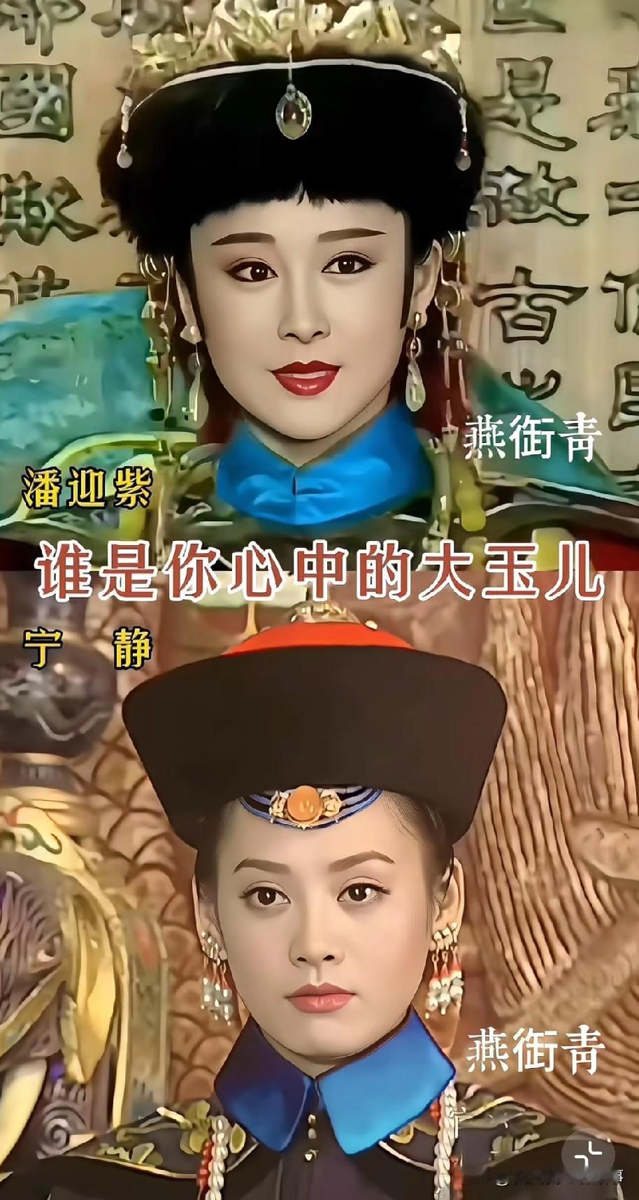 网友说多数80后心中的大玉儿就是潘迎紫，我倒是觉得宁静的大玉儿更胜一筹！
 
潘