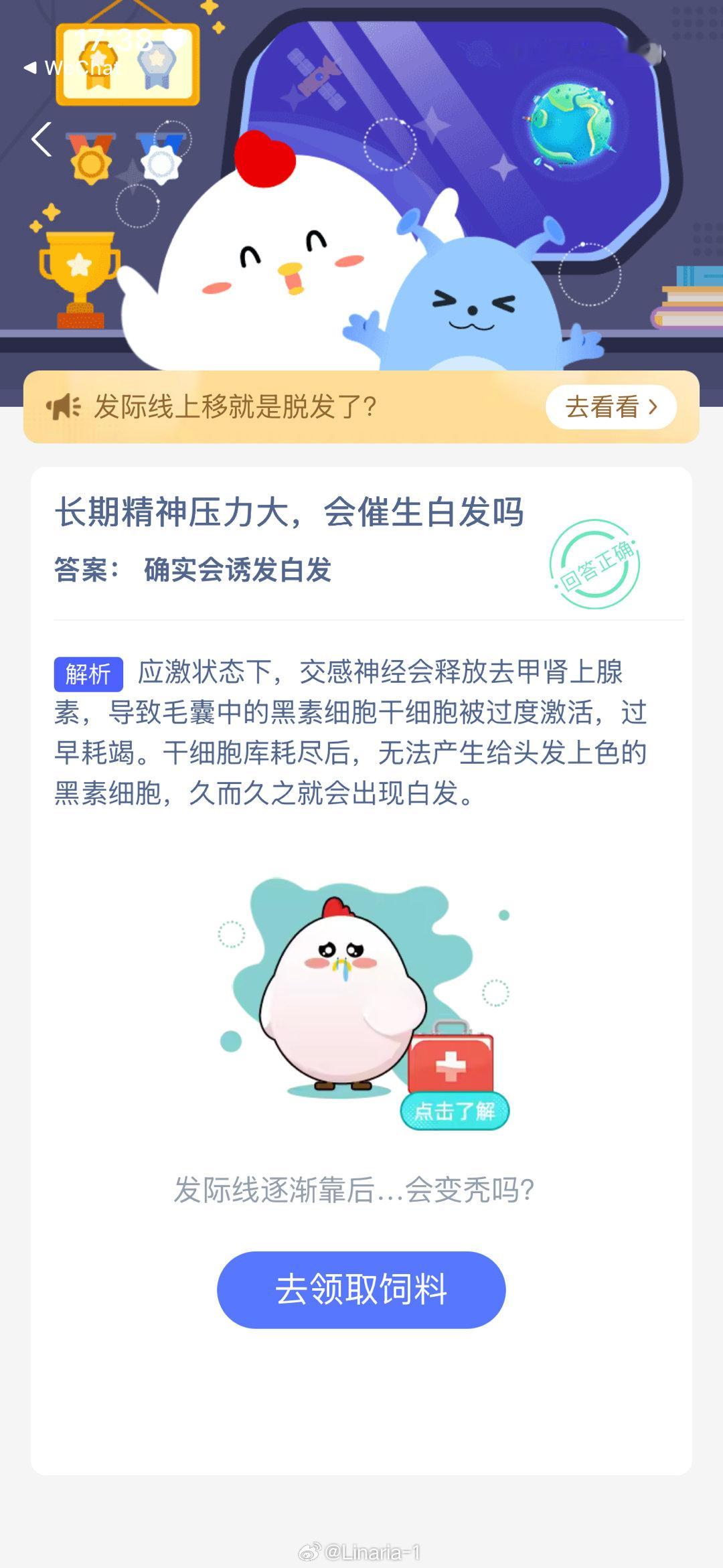 可恶啊我就说这两年突然长了很多白发该死的好想退休…. ​​​