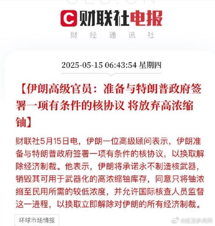 伊朗将与美国签署有条件的核协议  是第一次签署核协议吗？伊朗？真能搞出核弹头的国