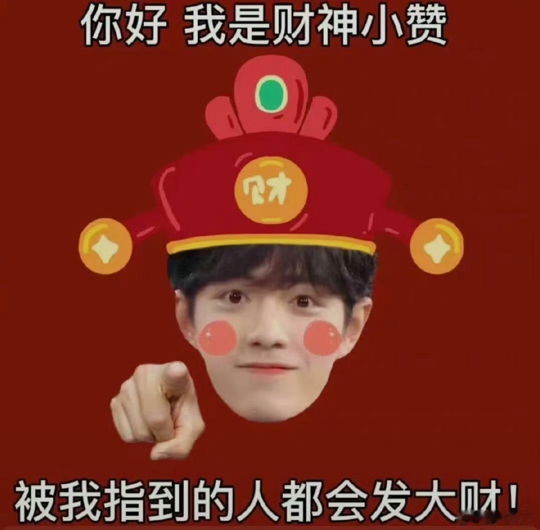 谁被指到啦？ ​​​