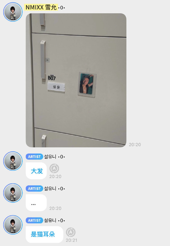 jyp把自己小卡贴艺人储物柜上jyp把自己小卡贴公司储物柜上 0人懂 