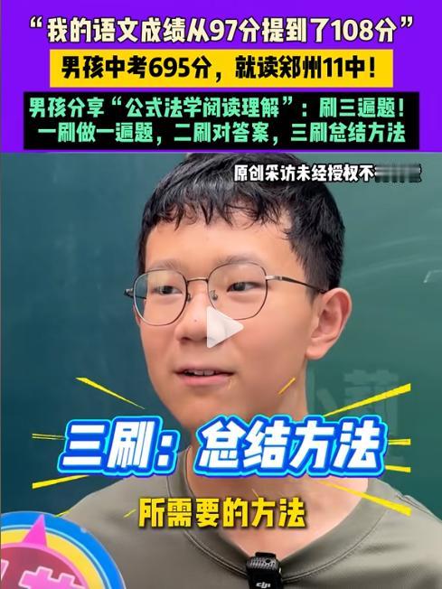 太励志！郑州一爸妈把儿子手机设锁，“每次只玩1小时，到规定时间自动关机上交手机”