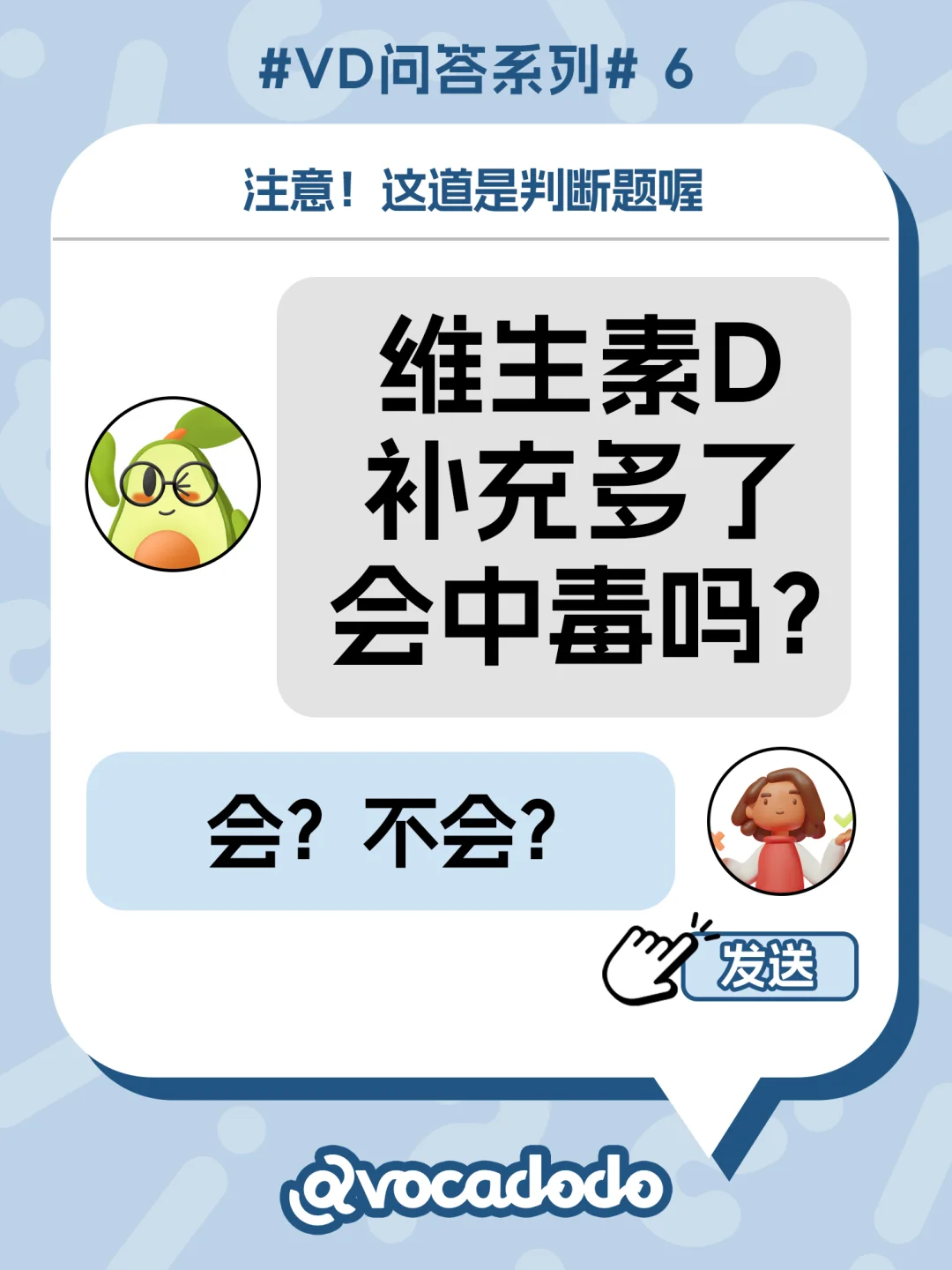 😱维生素D不能瞎补？过量会中毒吗？