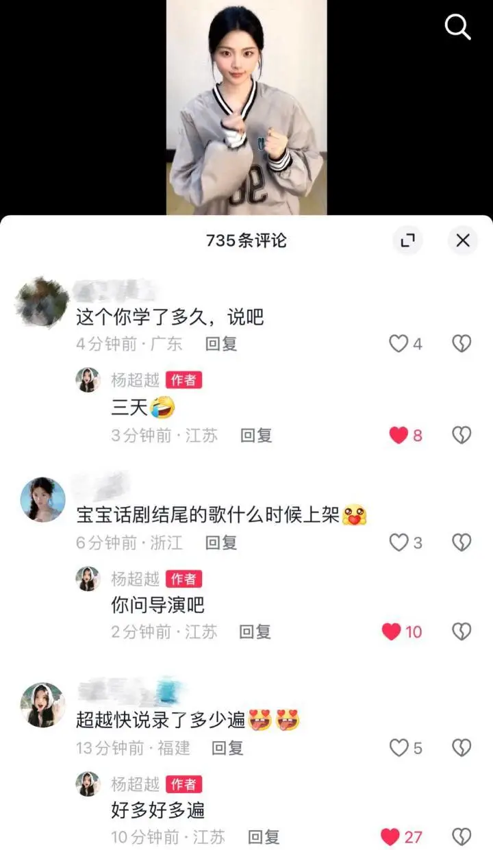 老婆杨超越学了三天跳舞给我看她好爱我