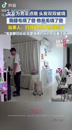 吓坏人！辽宁沈阳，女子在自己的美甲店里给男友点烟，突然一下就着了，自己的睫毛和头