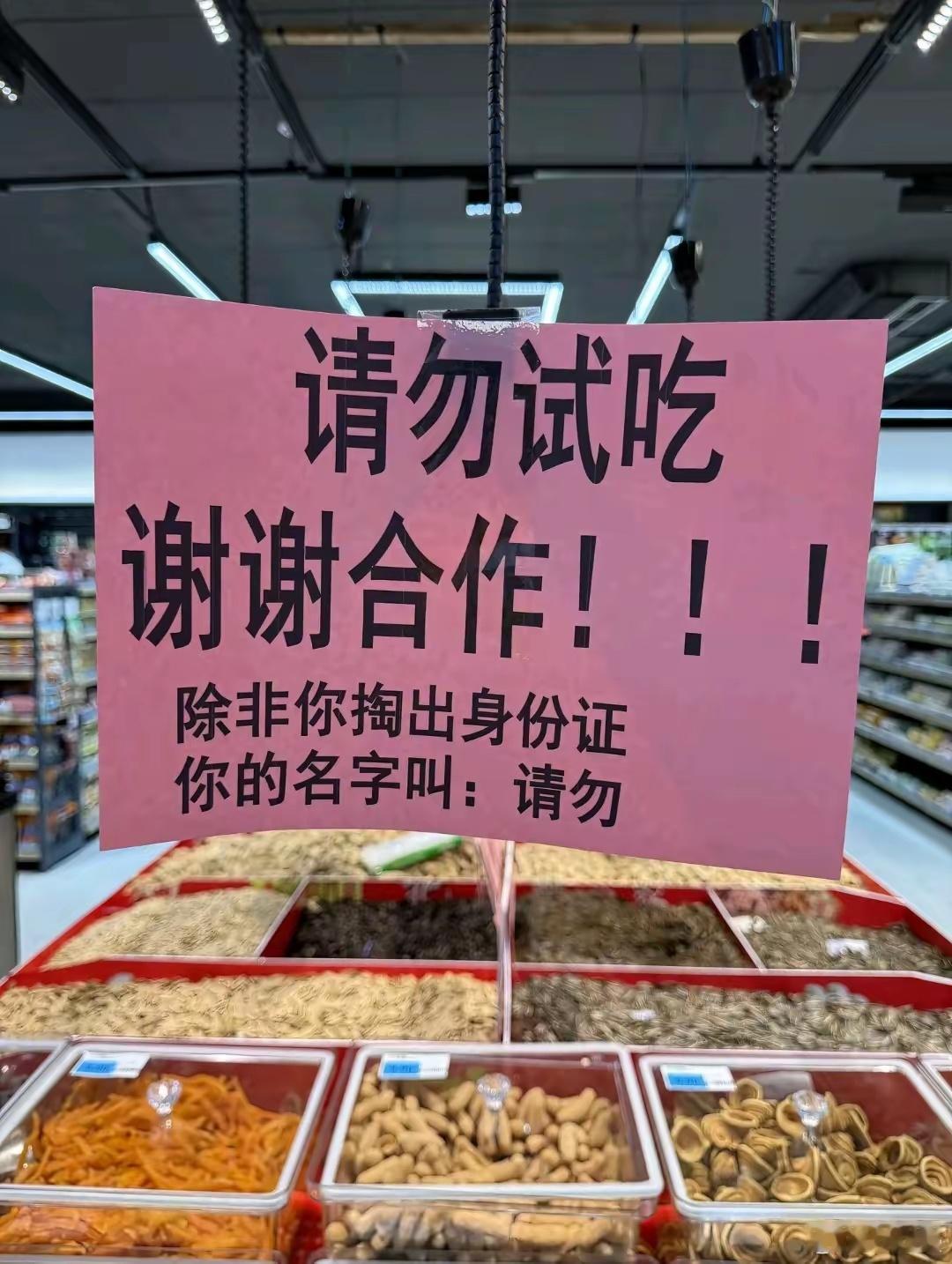 这样的商家还是第一次见 