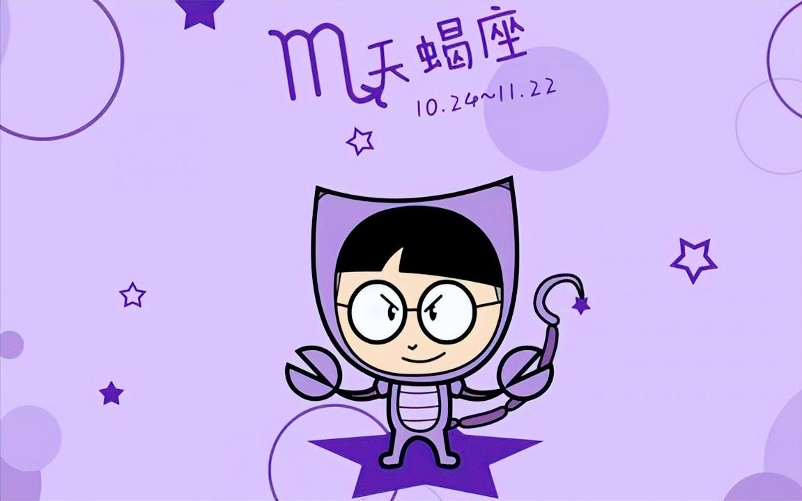 天蝎座今日星座运势（2022年12月25）
今天对天蝎座的♏评价：
谁的恐惧是对