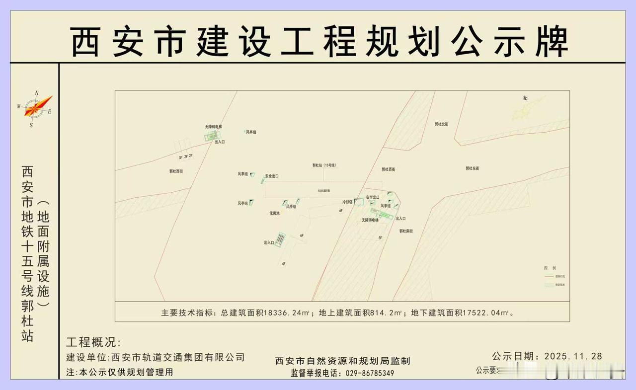 西安地铁十五号线郭杜站，有几个出入口？

按照规划，郭杜站有三个出入口，分别是高