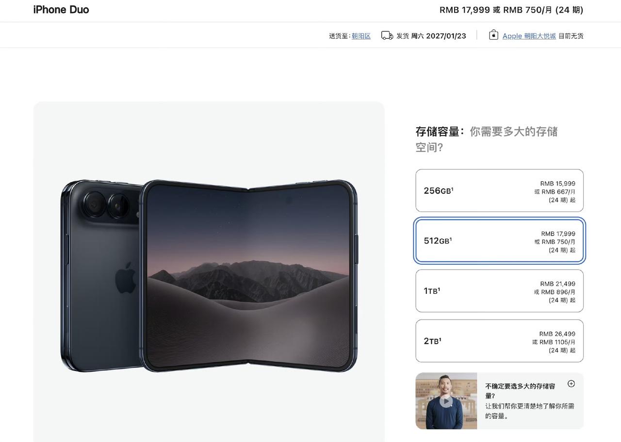 iPhoneDuo首批黑色溢价16000元？感觉不可能，低配15999元一个，那