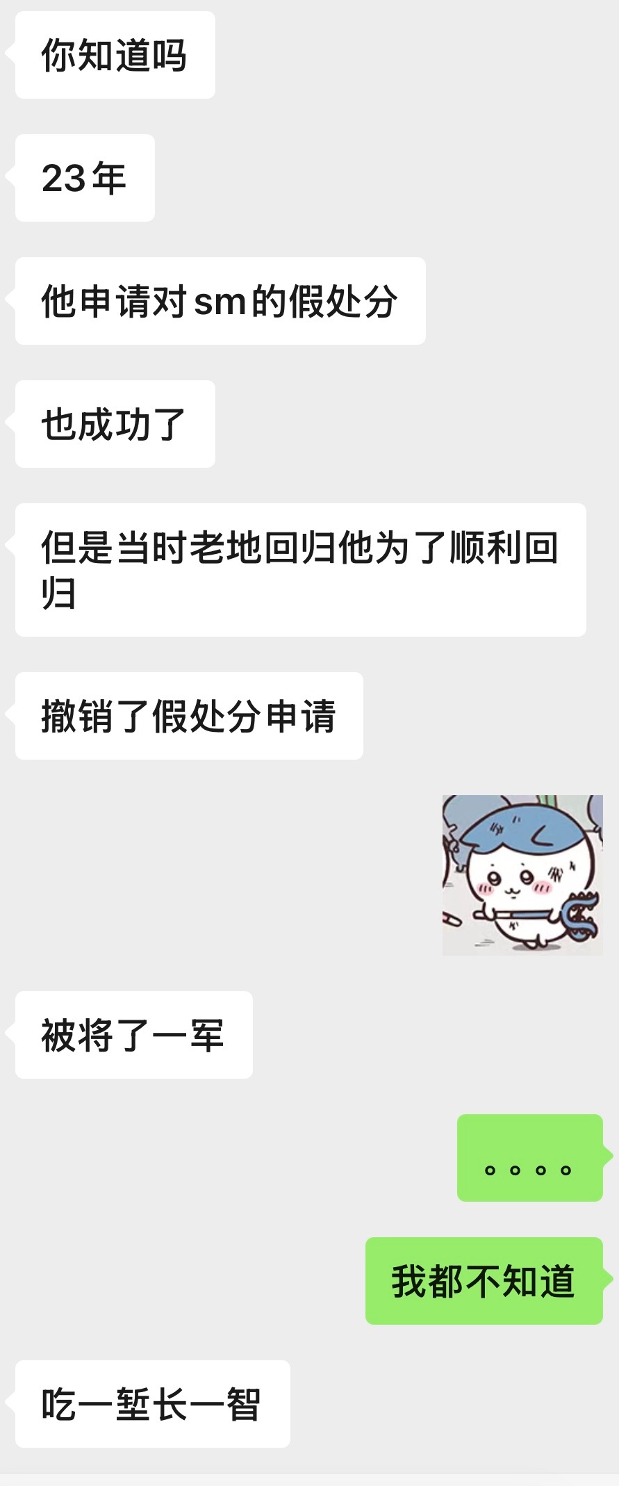 有脑子的人看到边伯贤这么容易就离开了INB，那为什么和SM的官司能拖这么久，从2