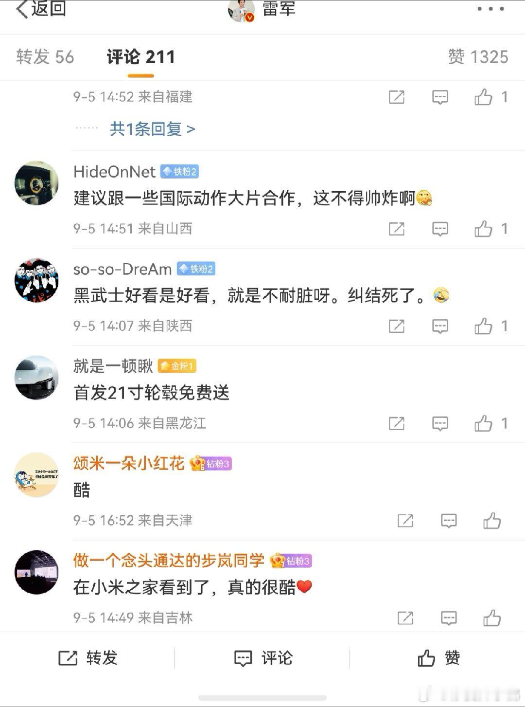 雷军公布澎程武士黑套装  刷到雷总的评论区，有人说这个黑车容易显脏，但是黑车，它
