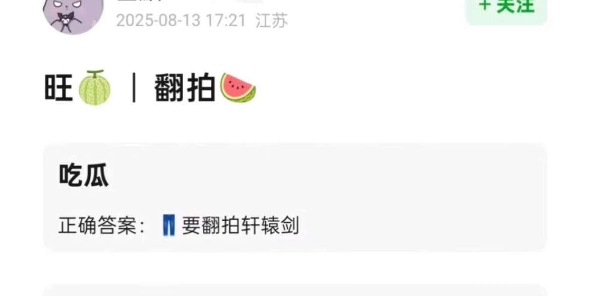 🍉，👖要翻拍刘诗诗蒋劲夫胡歌娜扎的《轩辕剑之天之痕》 ，《轩辕剑》当年开创周