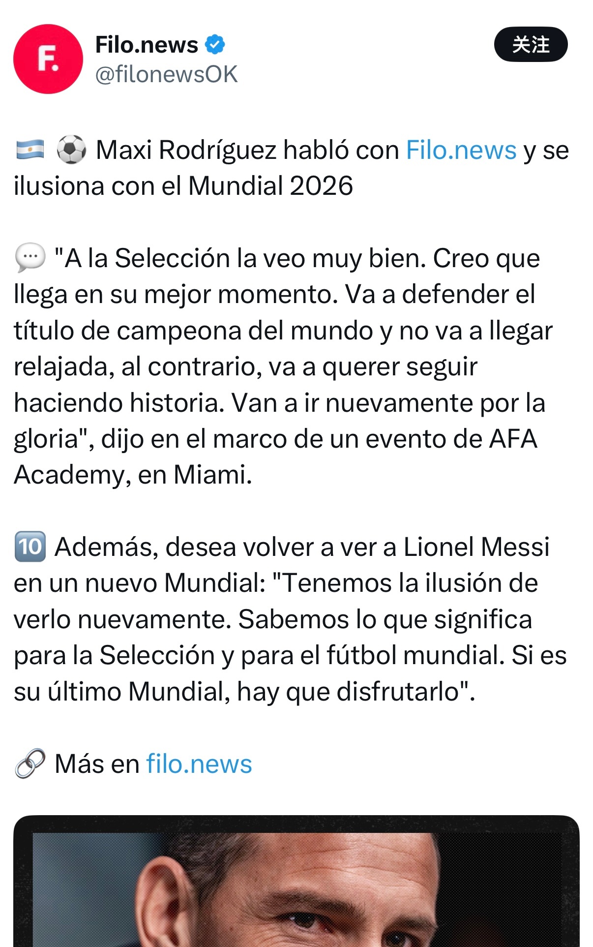 🇦🇷⚽️马克西·罗德里格斯接受 Filo.news 采访，表达了他对2026