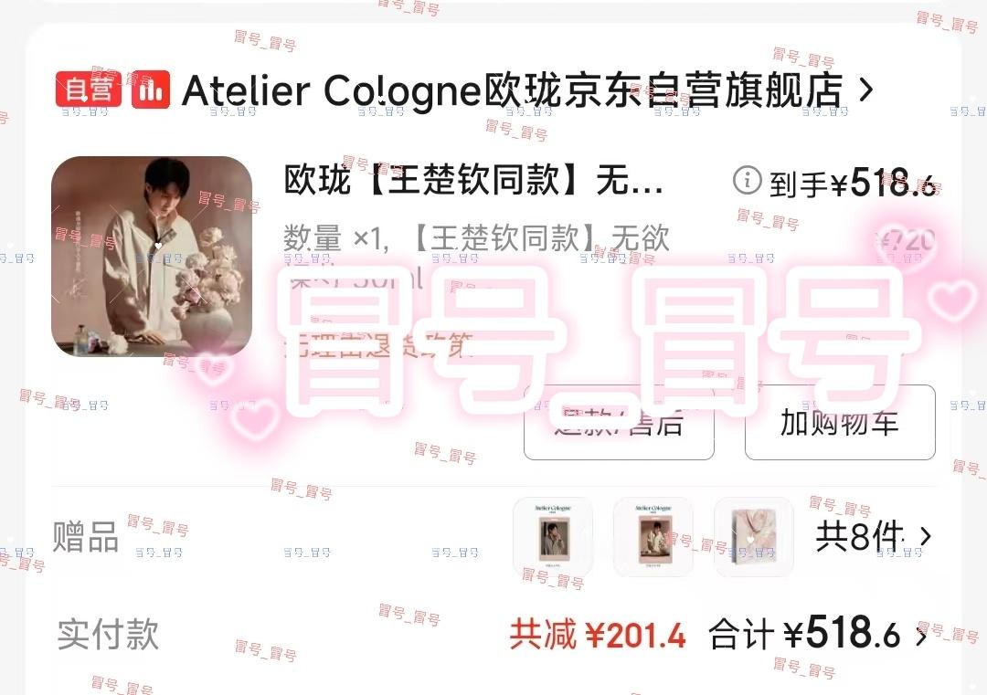 王楚钦欧珑全球品牌代言人