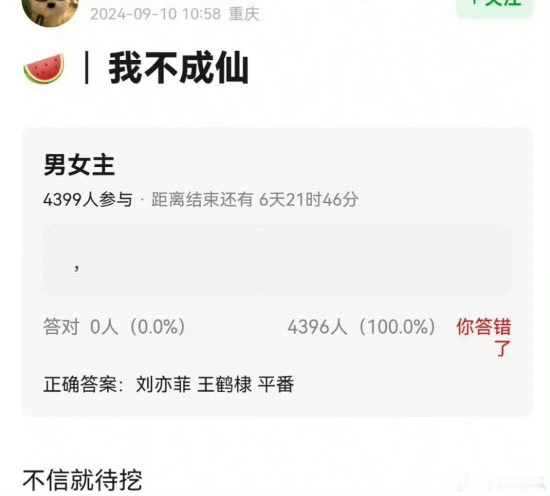 刘亦菲、王鹤棣合作的话，俊男美女太好了[哇][哇] ​​​