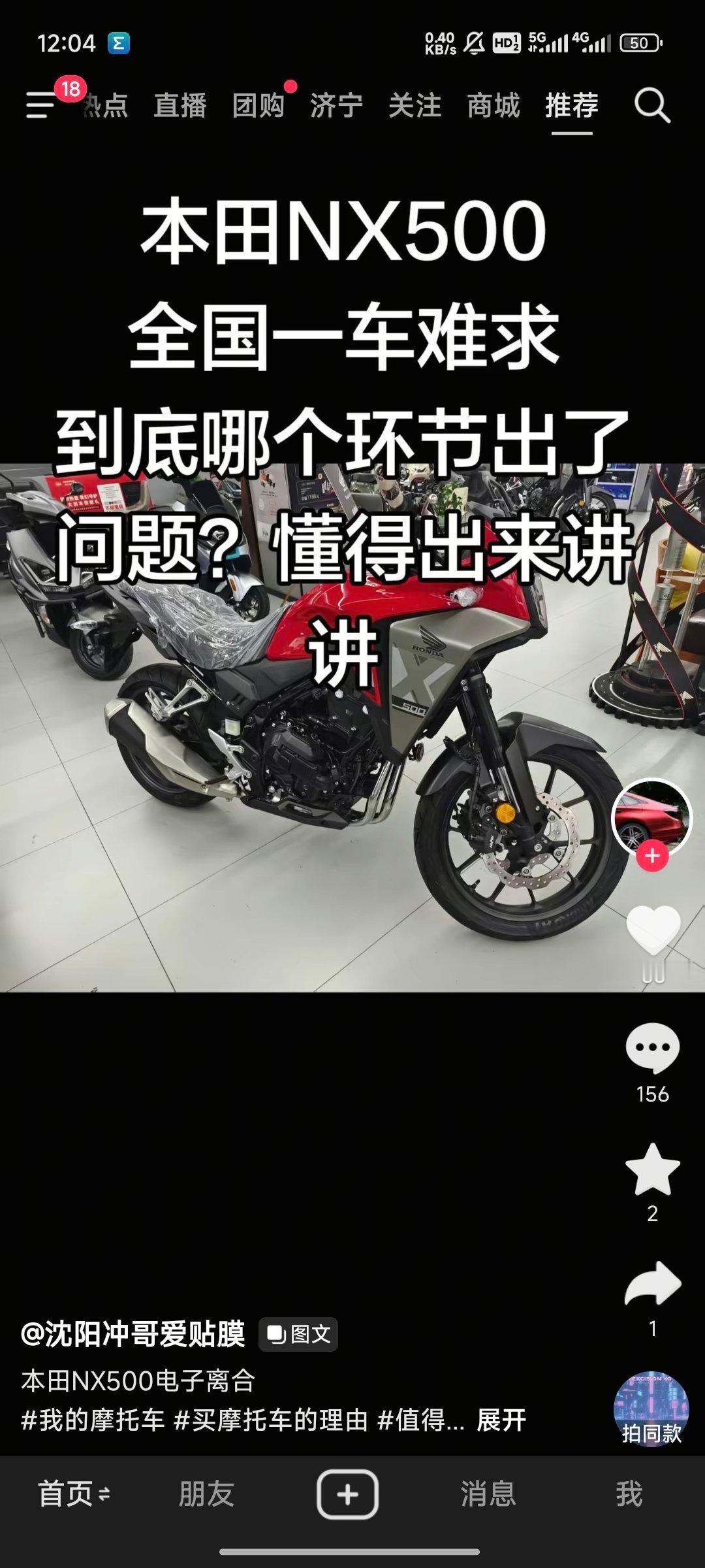 骑行界两大虚空车：摩托车：本田NX500（尤其电离版本）自行车：美利达挑战者60