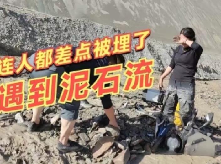 女摩托车手遇到泥石流，
连人带车差点被埋了，
摩托车彻底报废，
导致这次遇险的原