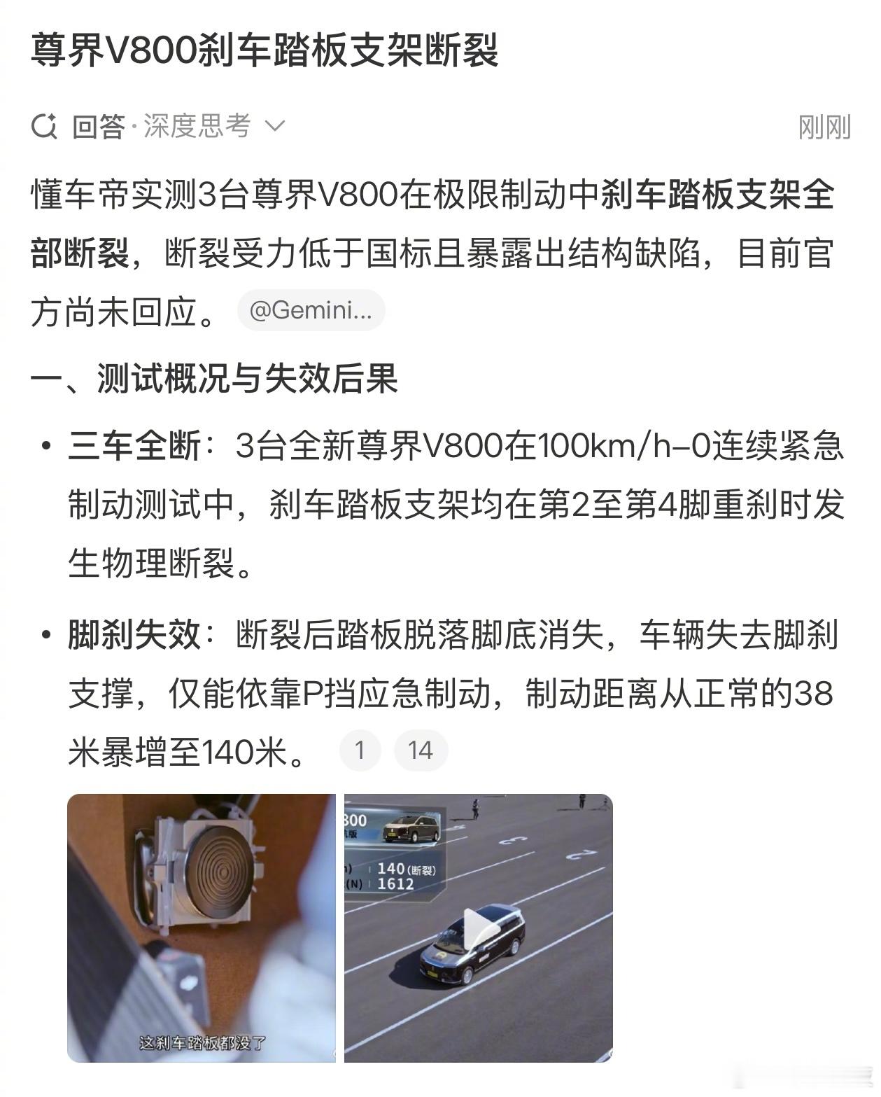 放假回来上班第一天就这么刺激，懂车帝和尊界干上了。懂车帝表示测试了三台尊界V80