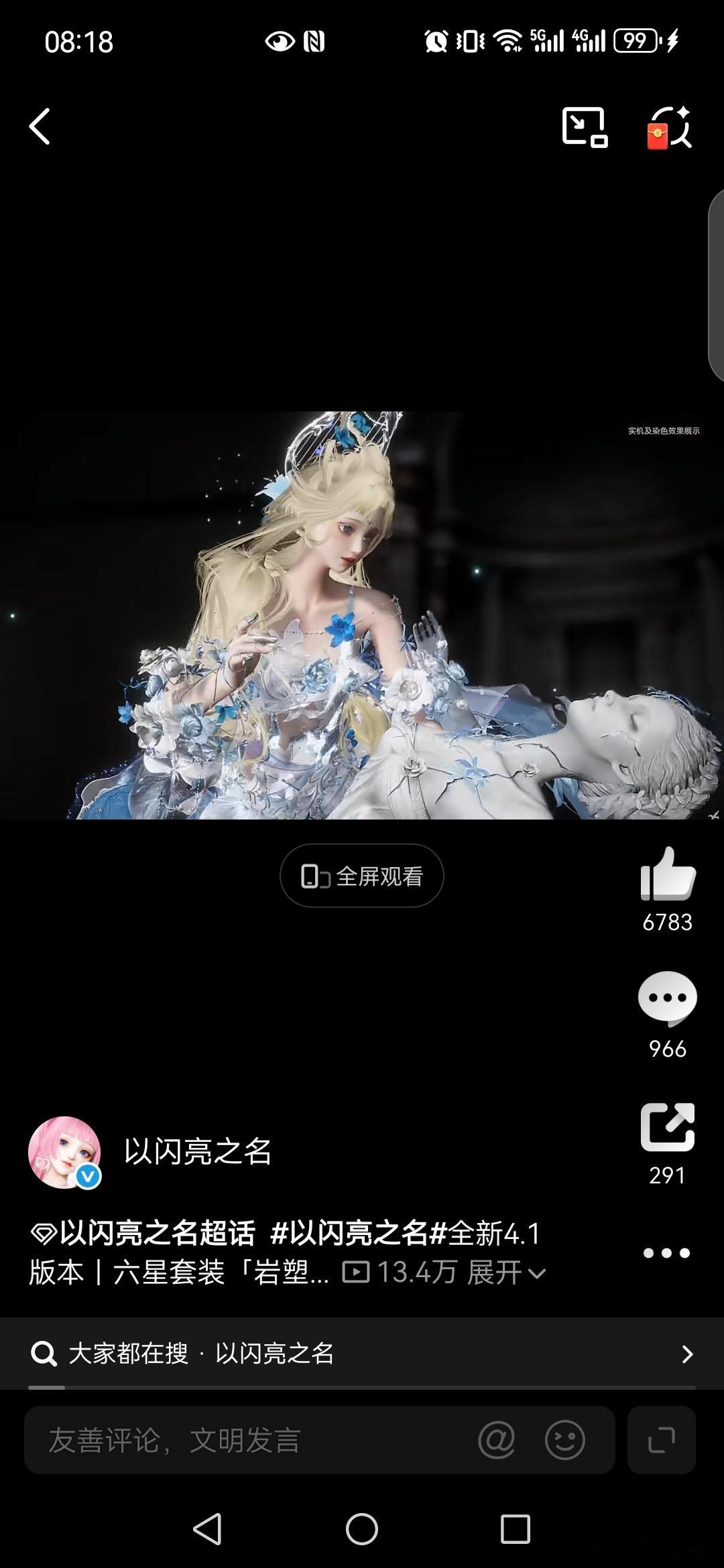 以闪亮之名以闪亮之名创作者激励以闪亮之名百合之光以闪亮之名 全新4.1版本“双生