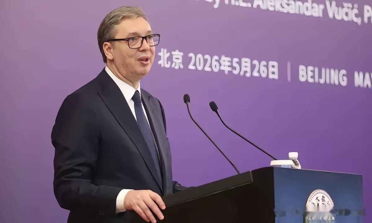 武契奇的一句话让在场的学生沉默！

塞尔维亚总统武契奇在访华期间到清华大学进行演
