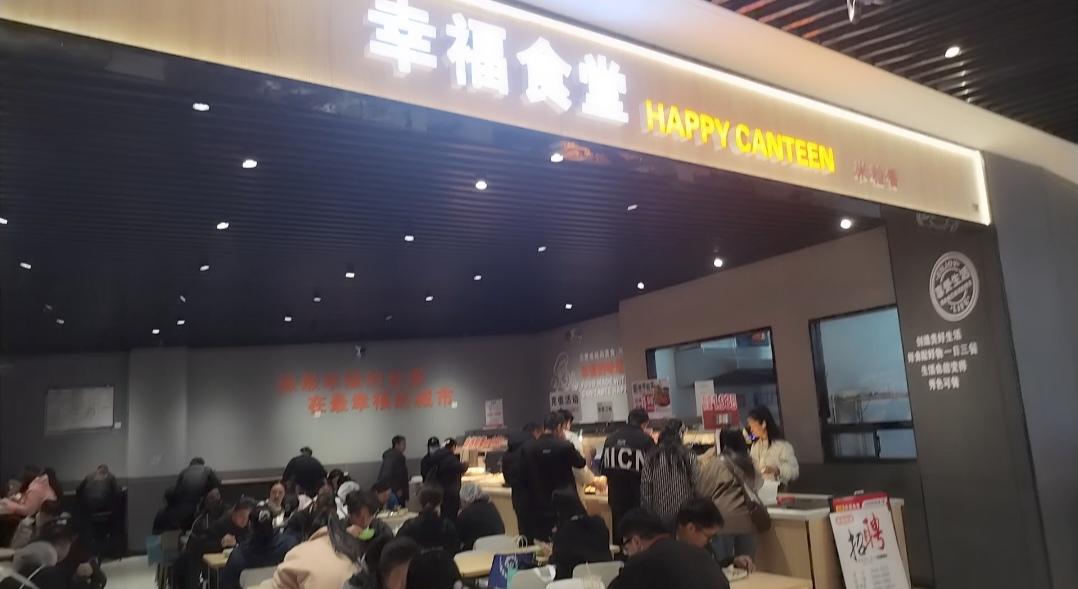 逛商场，品美食

今天中午，去逛绵阳花园路永辉超市，正值饭口，在朋友的指点下，来