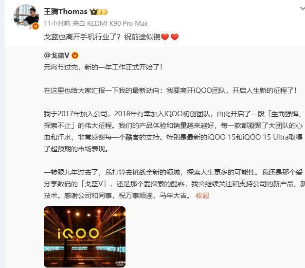 戈蓝也准备离开手机行业，难道是行业终于饱和了吗？

王腾现在ip也在广东，不知道