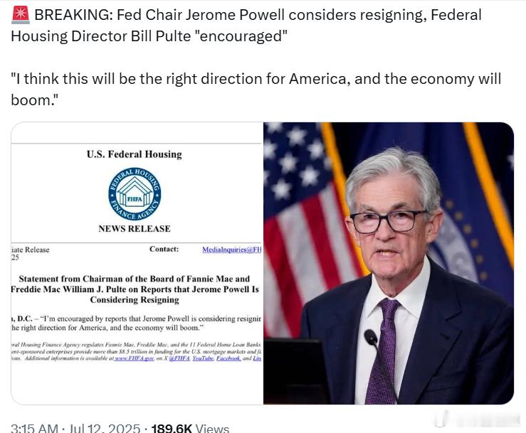 美联储主席杰罗姆·鲍威尔考虑辞职，联邦住房局长比尔·普尔特“对此表示鼓励”：“我