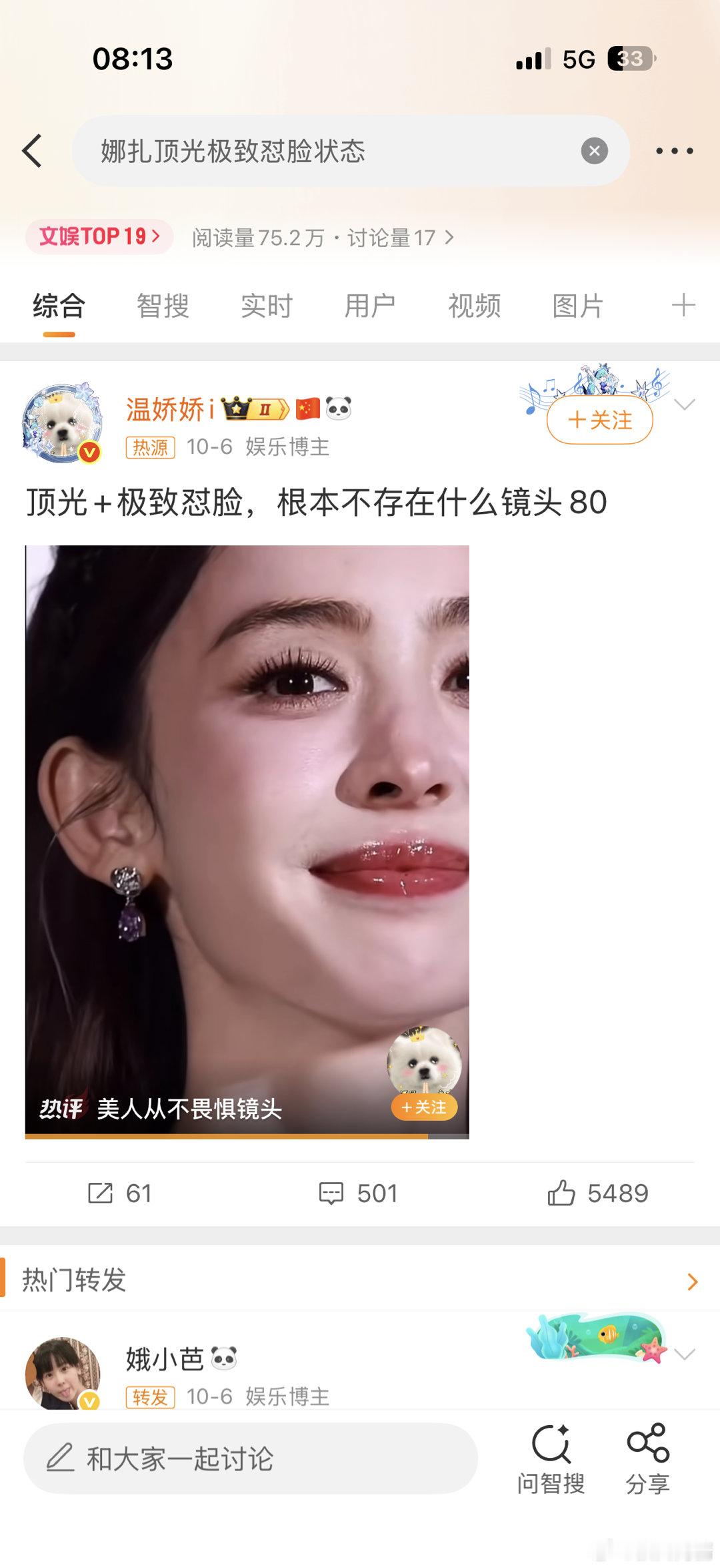 讨论量17也能热搜？？？？挺会的 ​​​