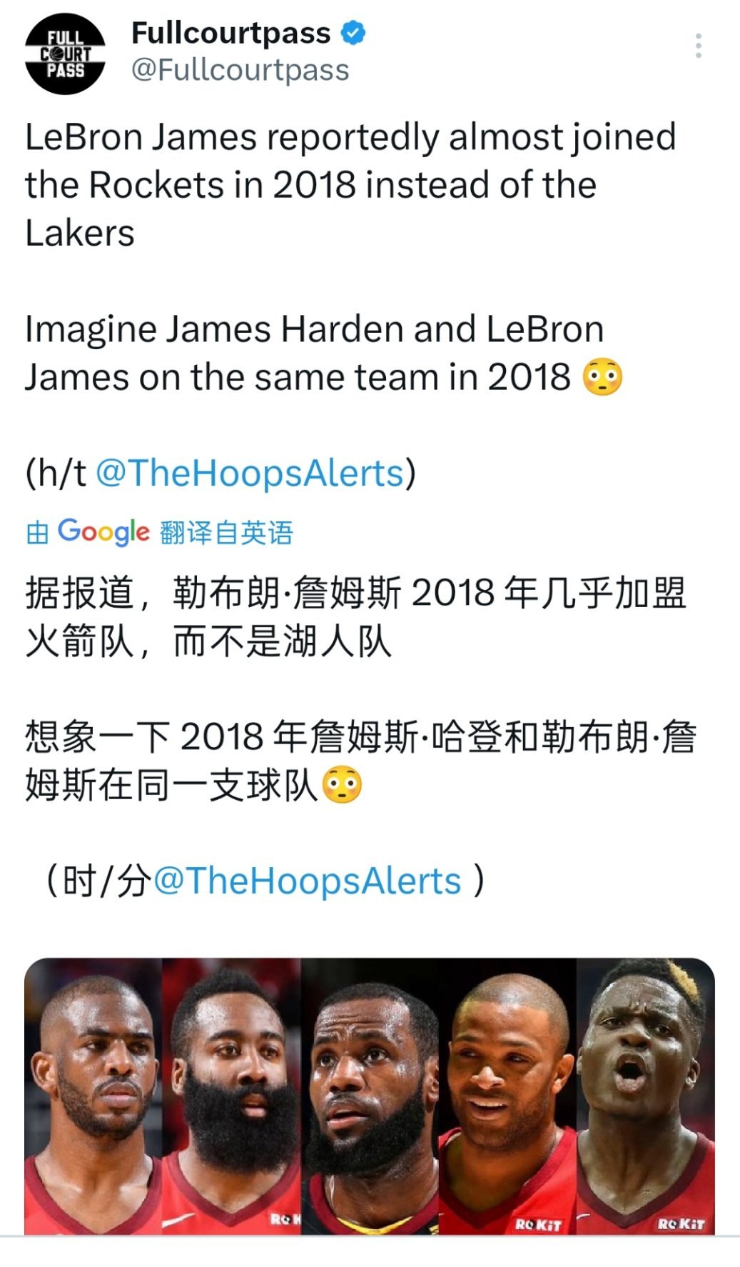 这扯淡流言又开始了，实际上阿勒当时加入火箭的话，戈登保底会走，塔克或者卡佩拉之中