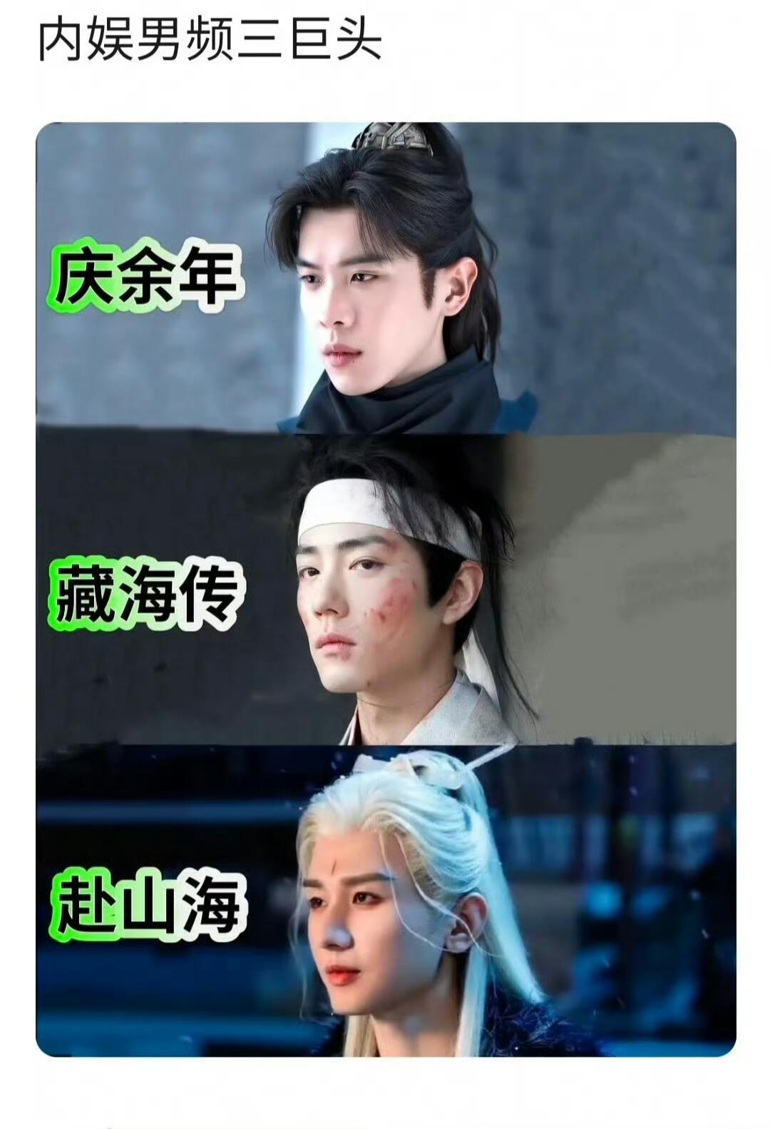 网友总结内娱男频三巨头，大家认可吗？[拜托] ​​​