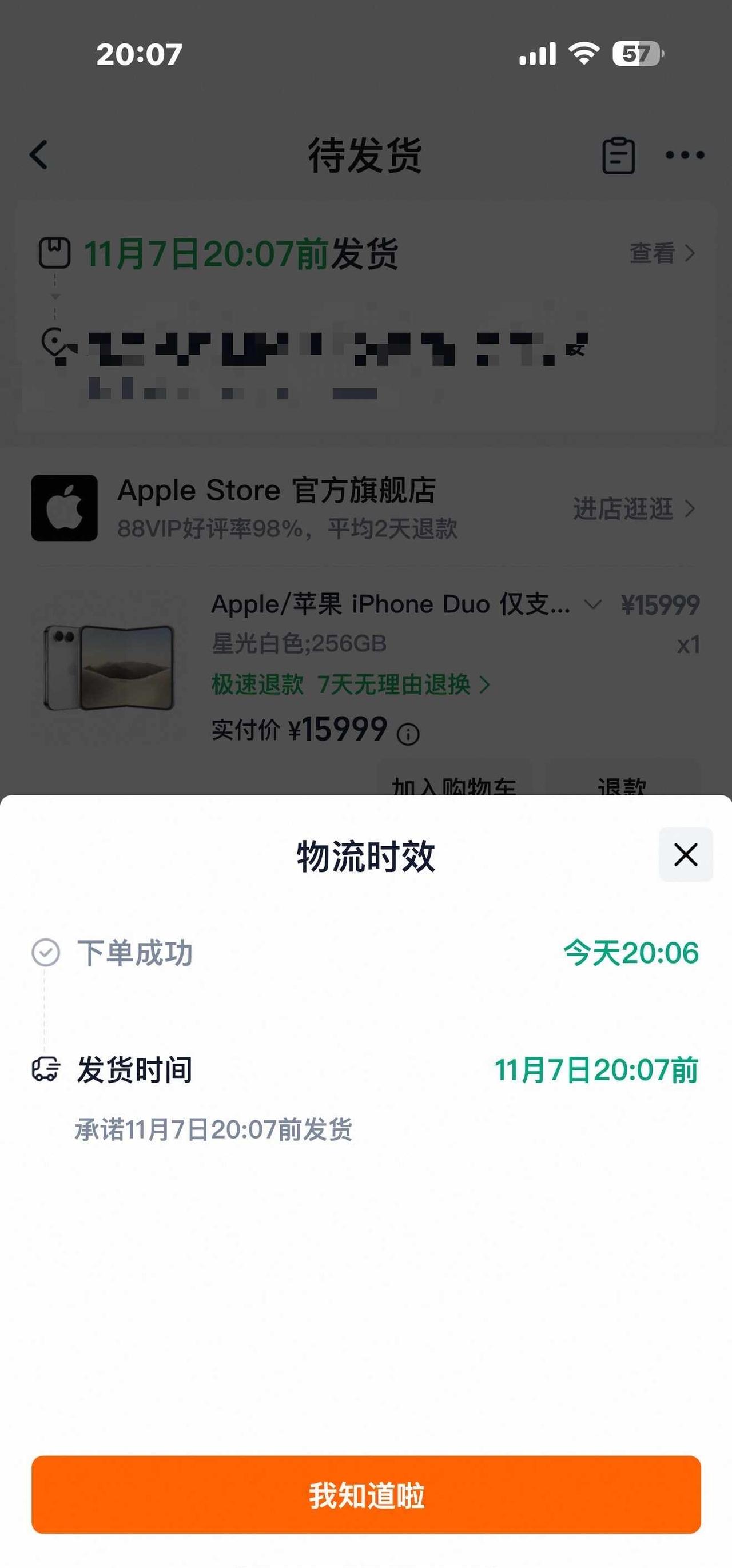 iphone duo到底有没有人要啊？
星光白色 256g的 11月7号前到手