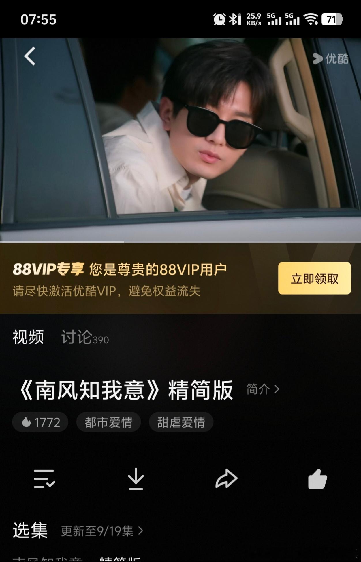 我家那傲娇的沪上小甜心傅云深！ ​​​